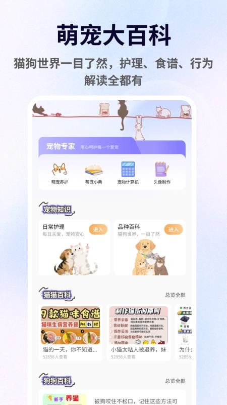 兽频道最新版v1.0.5截图2