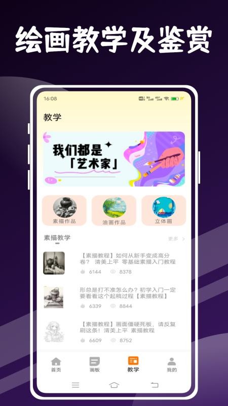画漫画软件免费版v1.0.0截图2