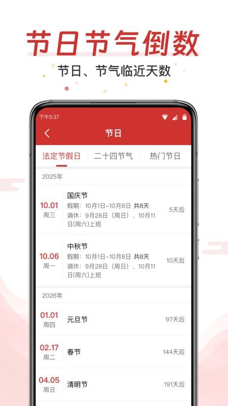 AI万年历大字版免费版v3.0.1截图5