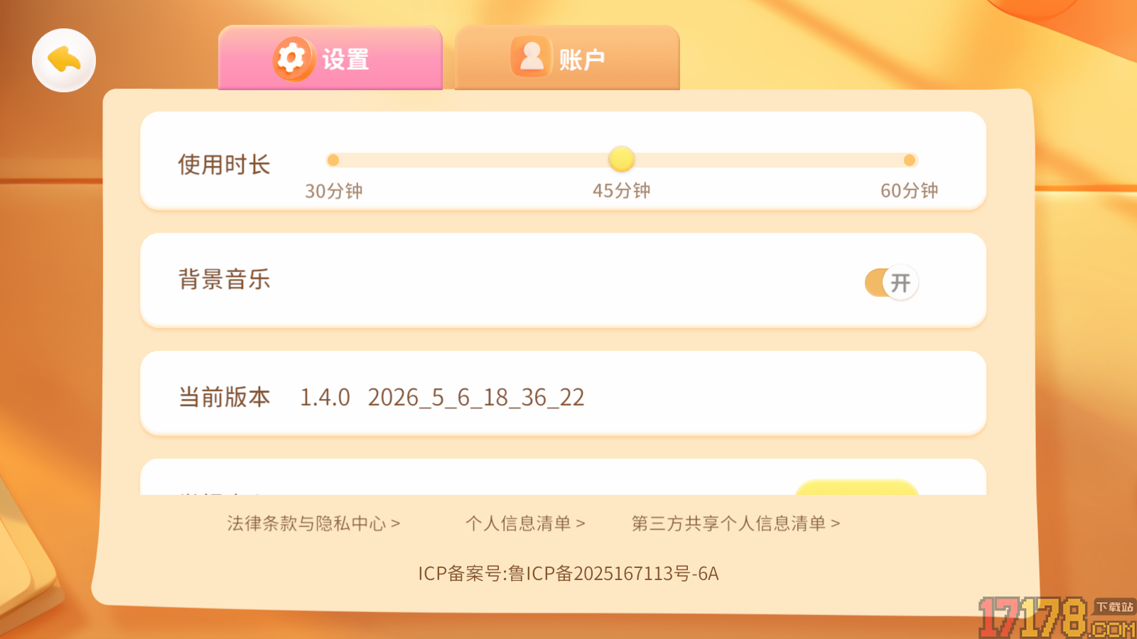 呱呱AI英语免费版