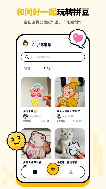 拼豆绘最新版v1.0.8截图3