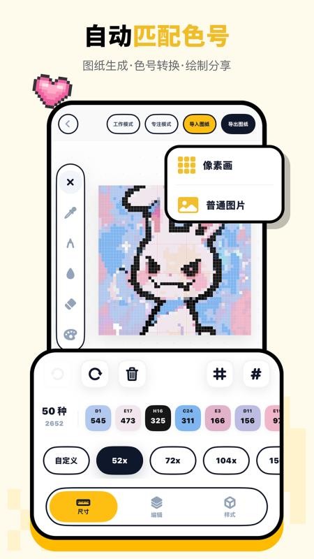 拼豆绘最新版v1.0.8截图5