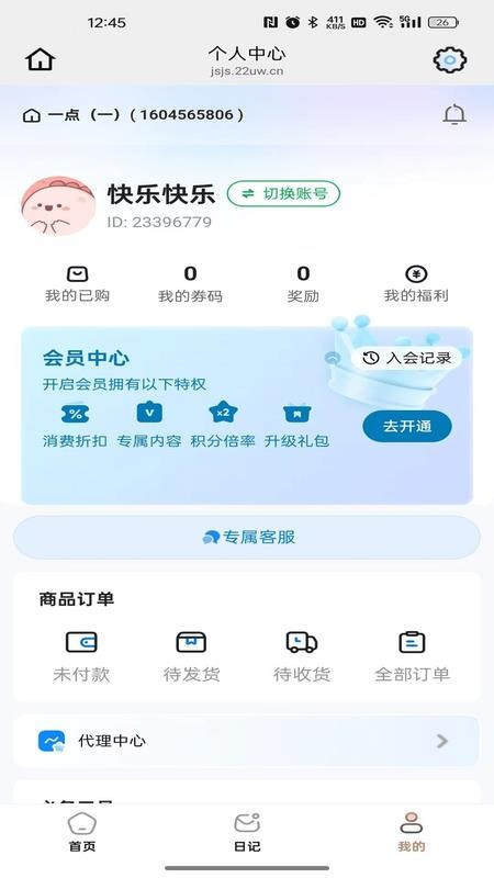 岁月甄选官网版v26.04.22截图1