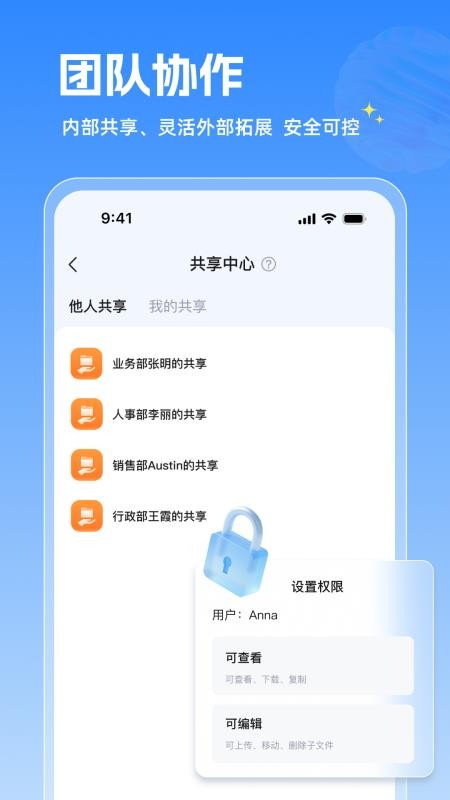 GEAK智慧云官网版v1.2.20截图3