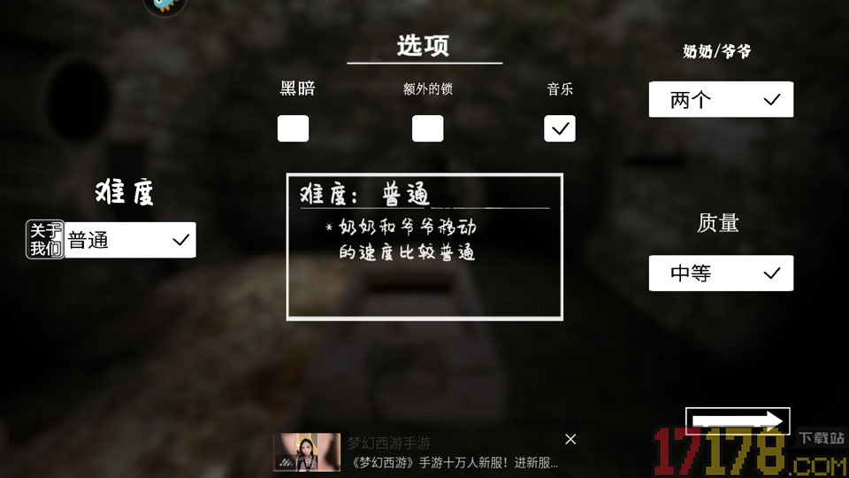 恐怖奶奶求生游戏