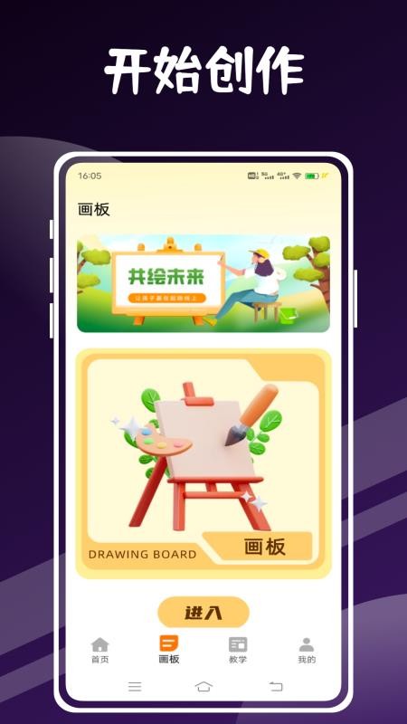 画漫画软件免费版v1.0.0截图3