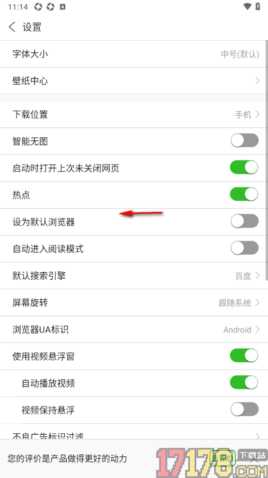 ViaX浏览器手机版设置锁定竖屏功能的方法