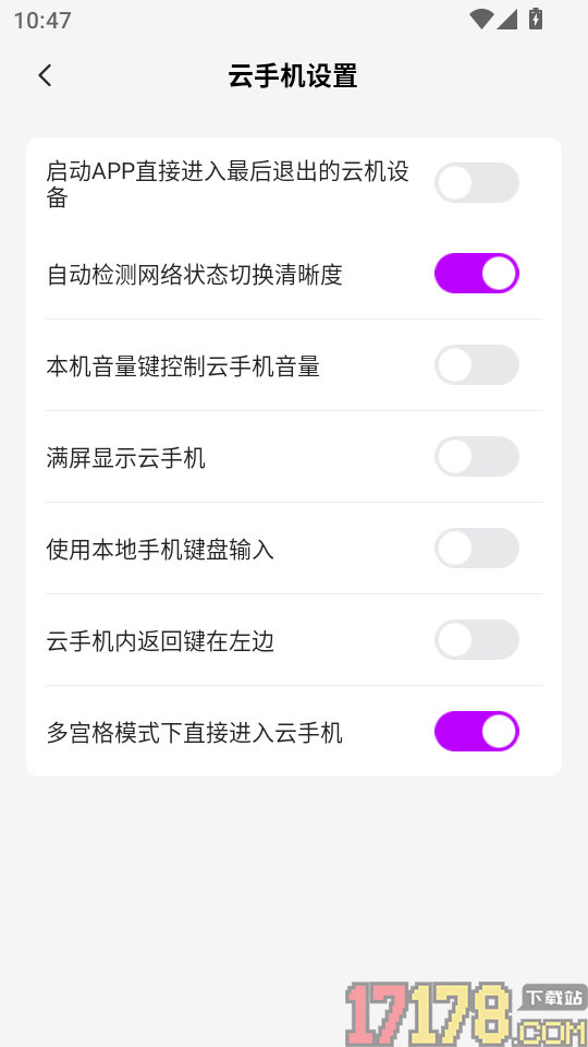 云游乐云手机最新版