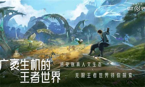 云·王者荣耀世界v1.0.0.5980207截图3