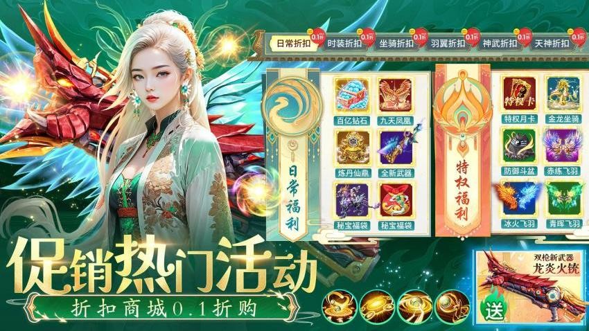 仙侠传奇游戏v3.0.1截图4