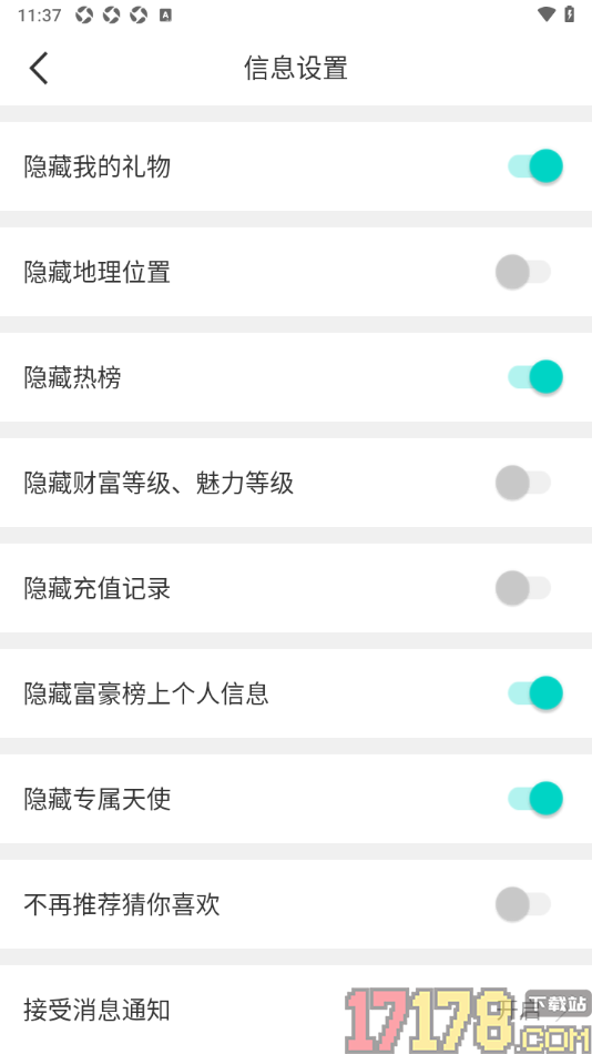 秀聊手机版设置隐藏专属天使信息的方法