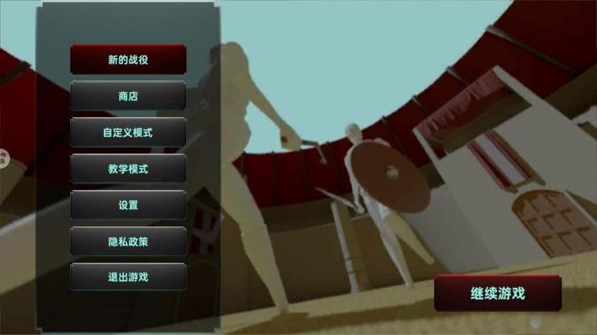 蠢蠢角斗士2游戏v1.0截图4
