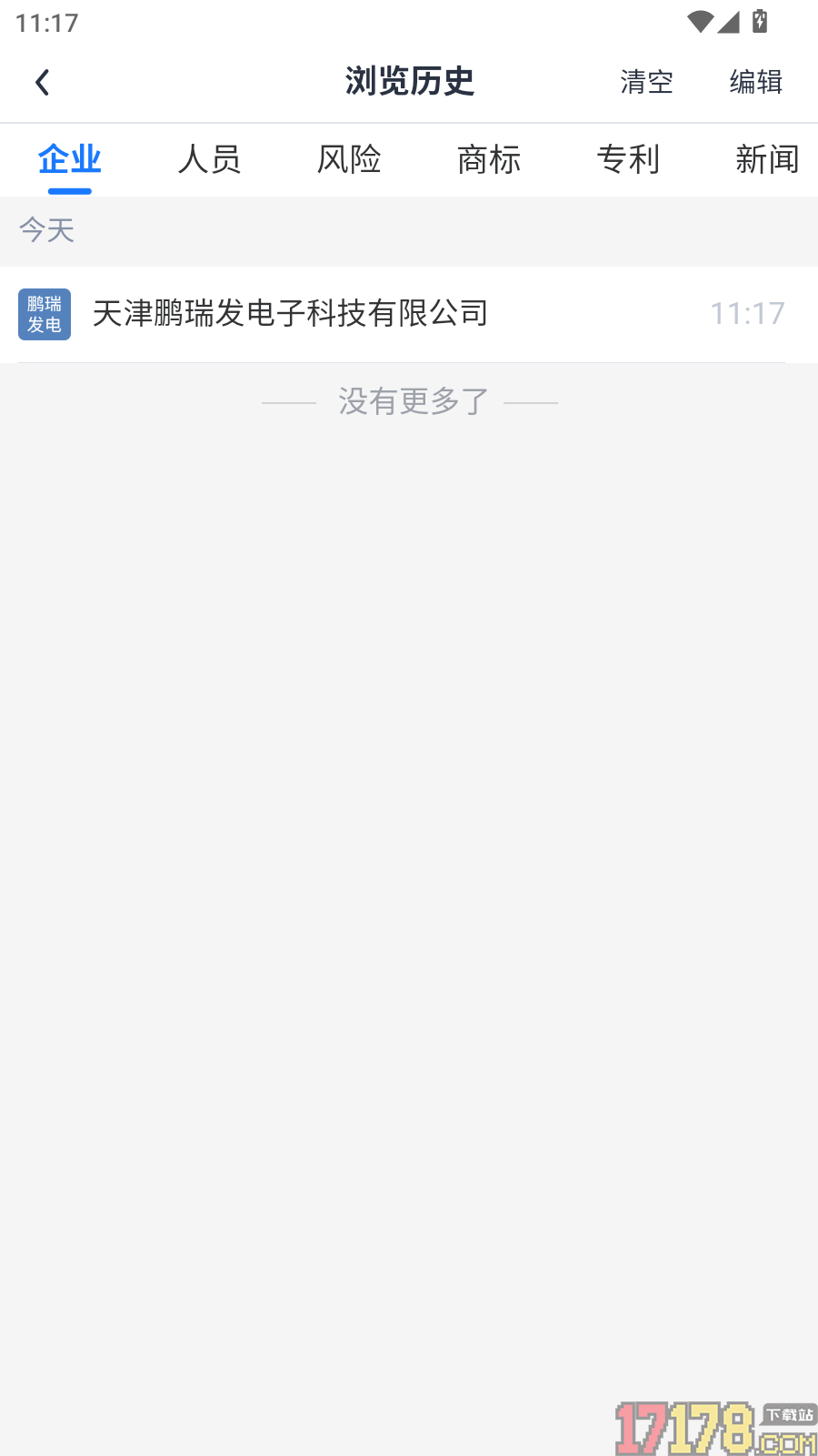 亿企查最新版