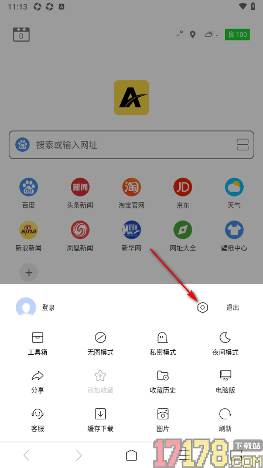 ViaX浏览器手机版设置默认搜索引擎为谷歌的方法