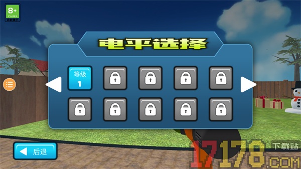 冲就完事游戏