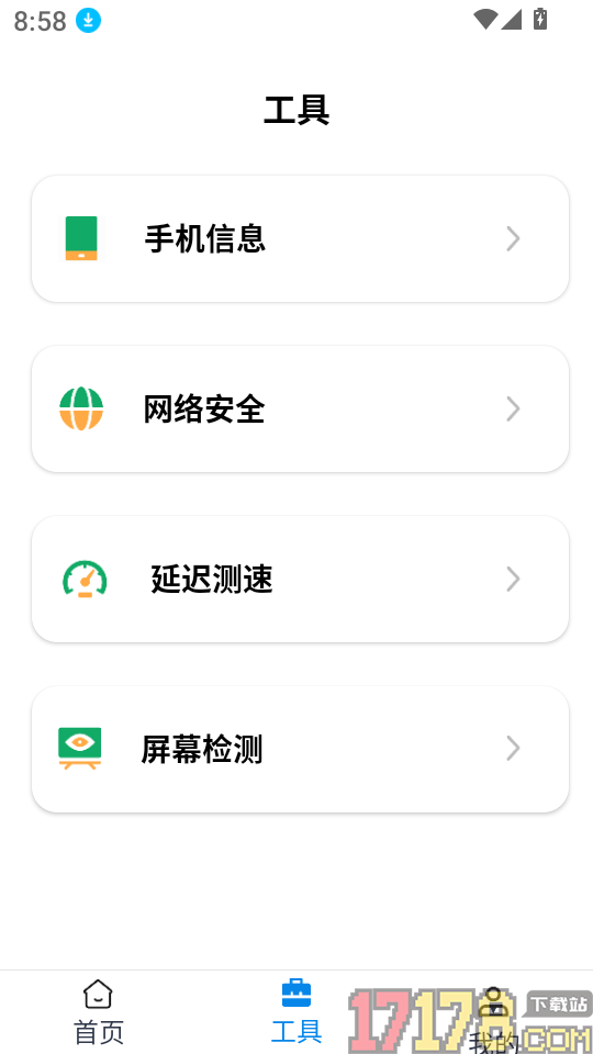 防偷拍摄像探测器最新版