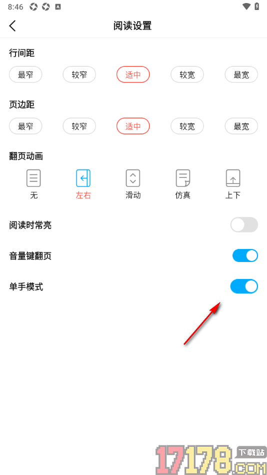 热文小说手机版设置启用单手模式的方法