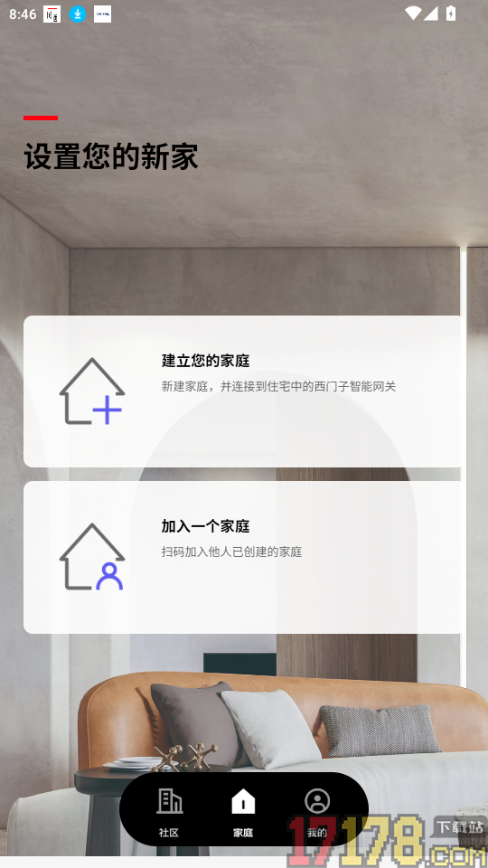 ABB智慧社区官网版