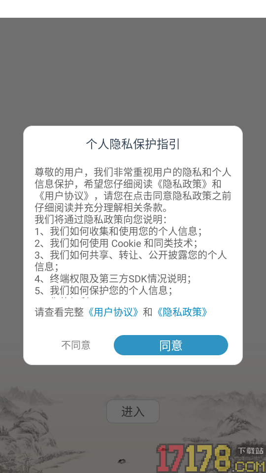 起名大师国学取名手机版