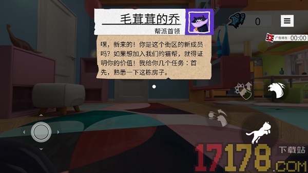 臭猫游戏