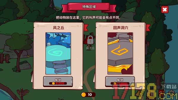 狂躁动物园游戏