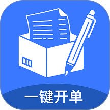开单管家官方版 v1.1.0