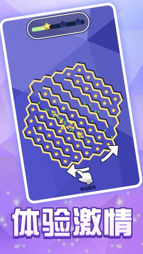 球球迷宫逃脱游戏v1.0.1截图3