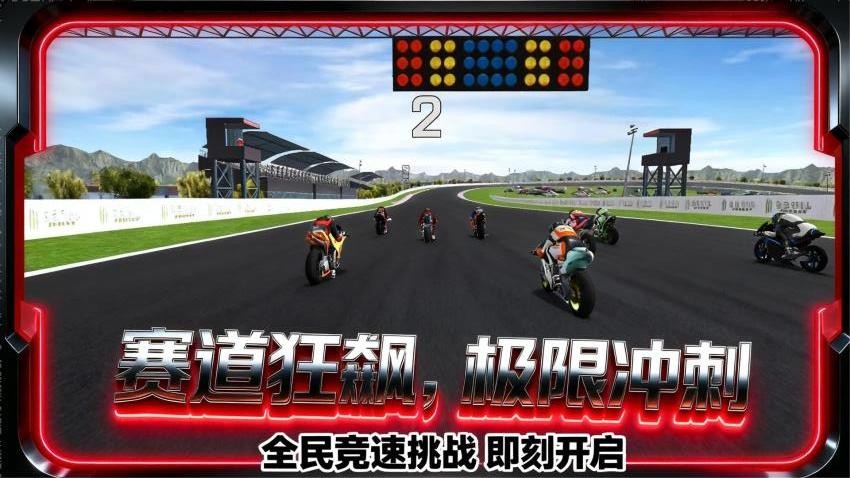 电瓶车逆袭之旅游戏v1.1.0截图5