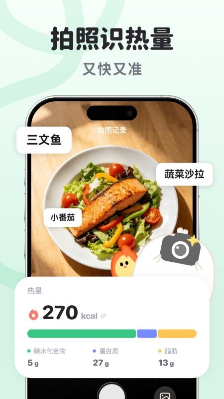 瘦瘦星球手机版v1.0.0.0截图2