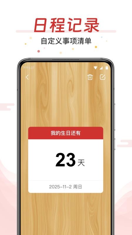 AI万年历大字版免费版v3.0.1截图3