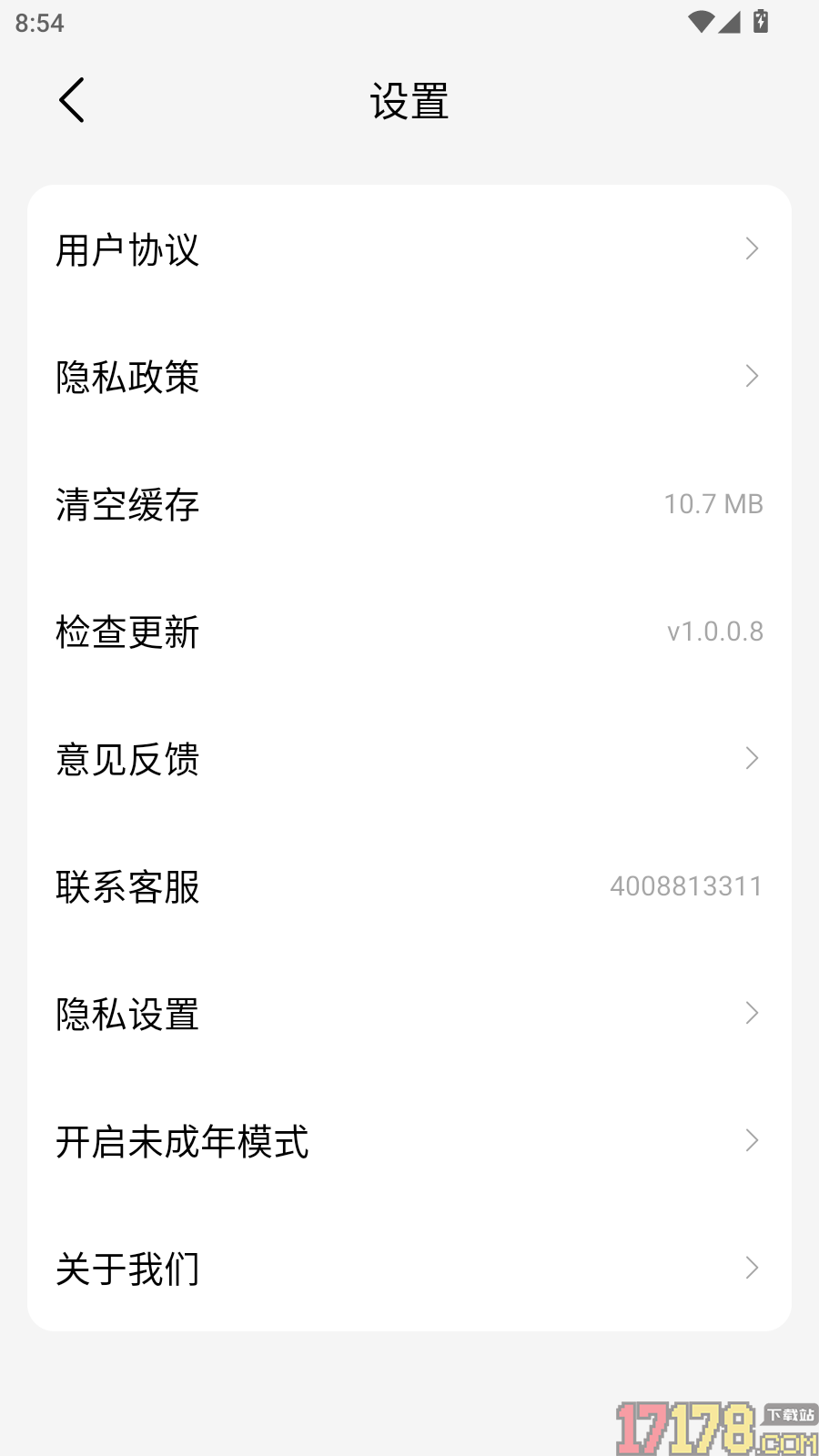 九狸畅听最新版