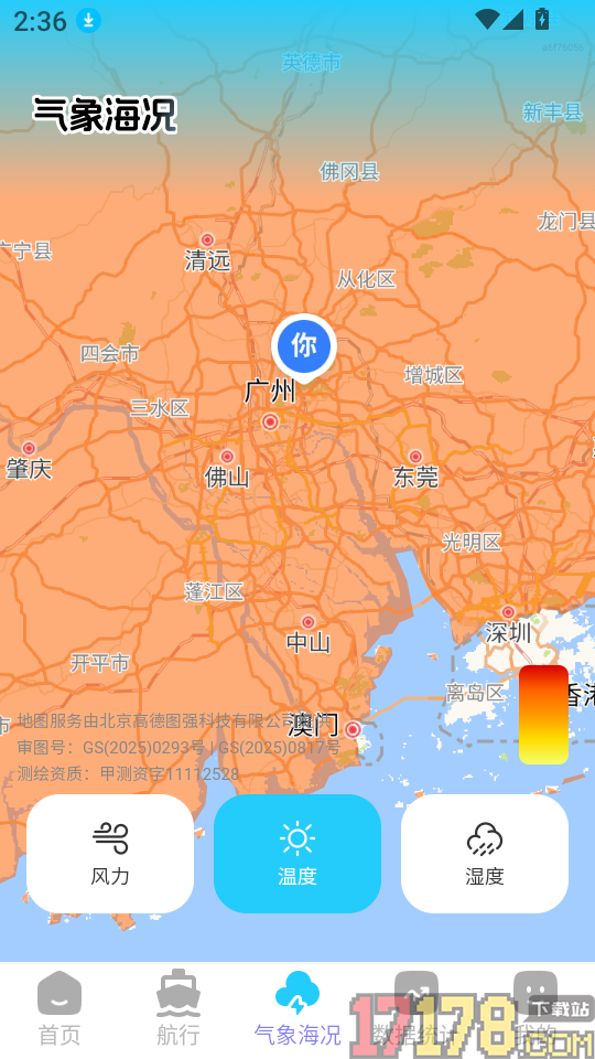 免费5G精准导航app