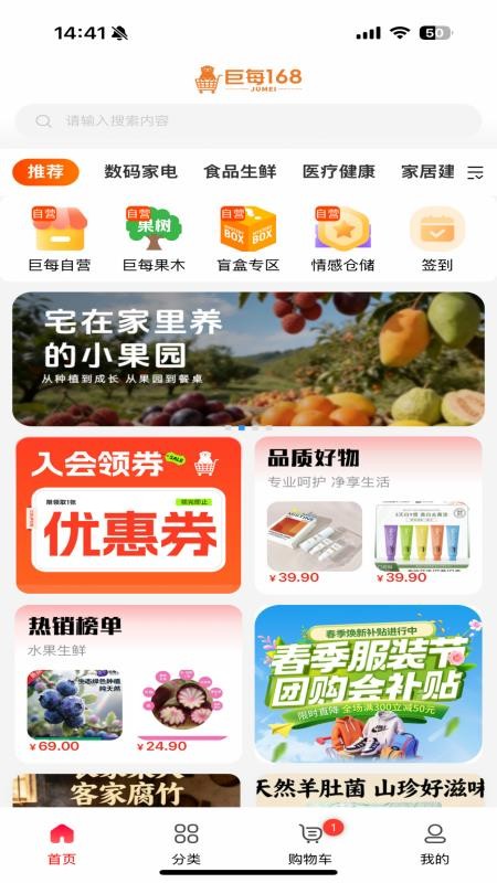 巨每168官网版v1.0.4截图3