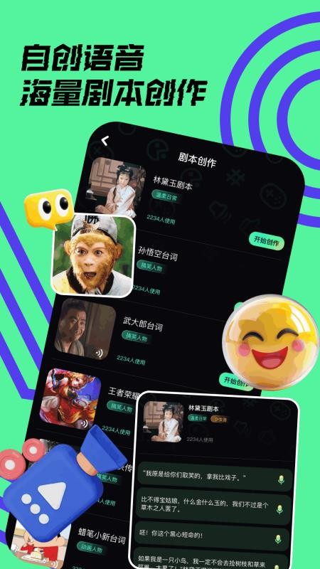 开黑变声器官网版v1.0.6截图3