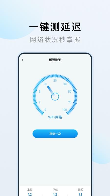 防偷拍摄像探测器最新版v1.0.3截图2