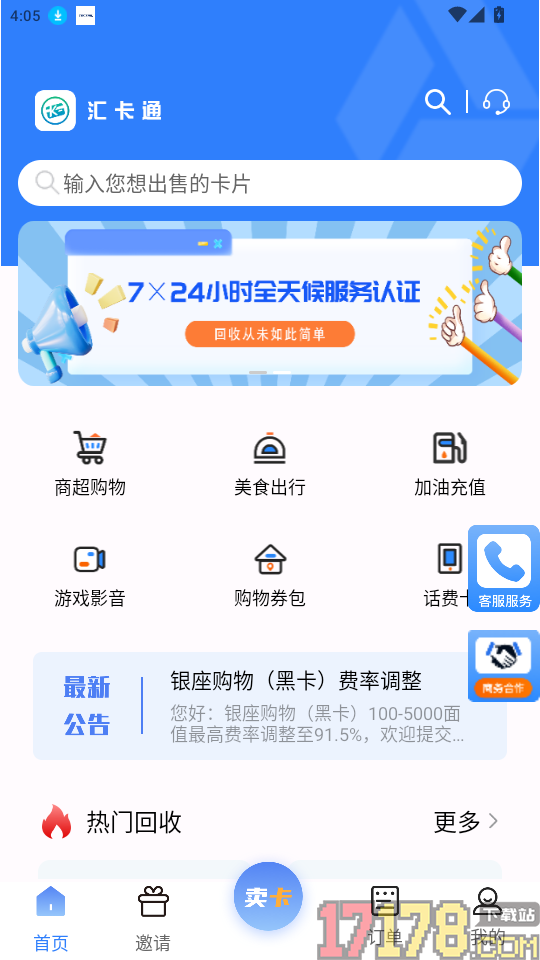 汇卡通官网版