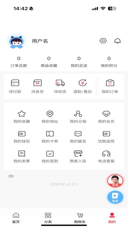 巨每168官网版v1.0.4截图2