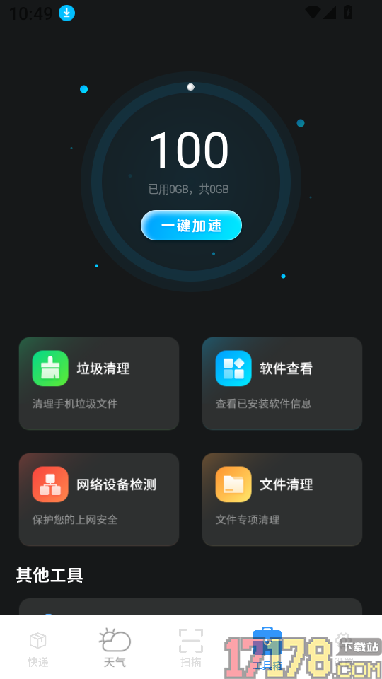 寄快递物流查询手机版