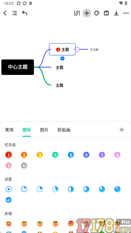 万兴脑图手机版设置在主题框中插入优先级的方法