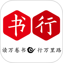 掌上书行最新版 v2.0.2