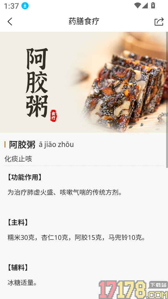 康复e站最新版