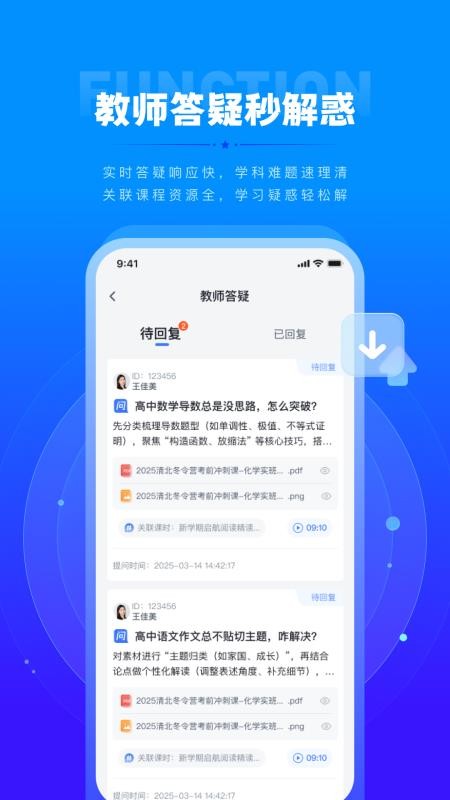 华清园在线老师端最新版v1.0.3截图4