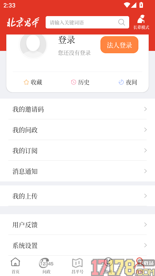 北京昌平官网版