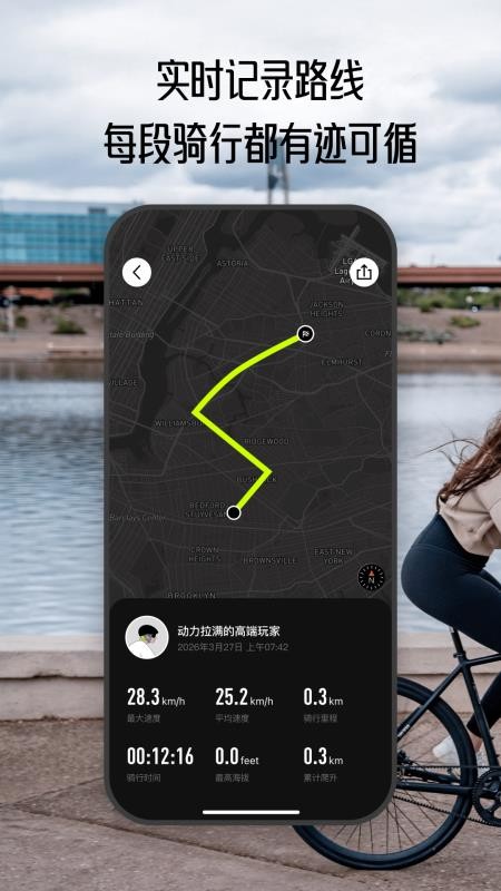 Aventon官网版v2.0.0截图5