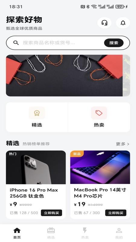 幸运商城手机版v1.0.4截图1