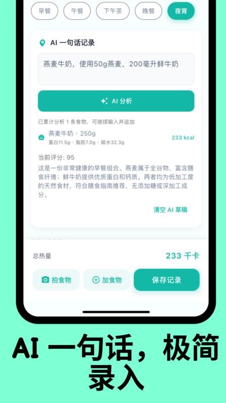 Eatrion官方版v1.8.0截图4