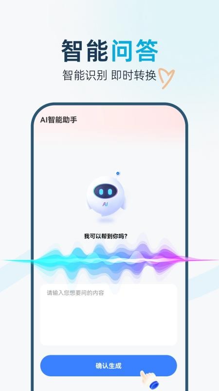 悟空翻译器最新版本v1.0.0截图4