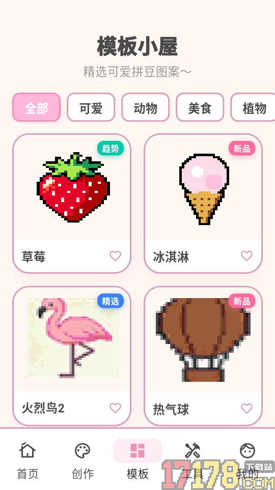 拼豆工坊官网版