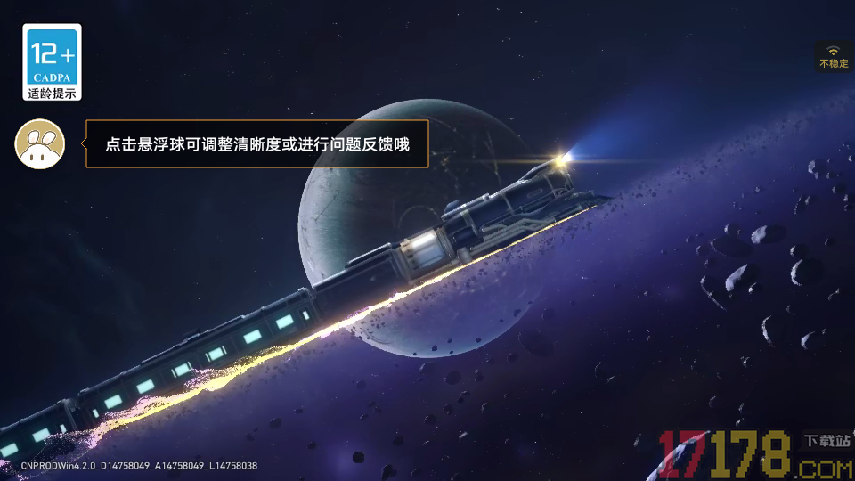 云·星穹铁道手游