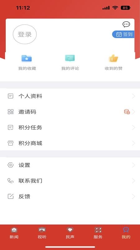 幸福万盛免费版v2.5.2截图1